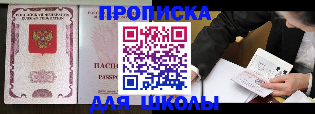 где прописаться в Никольском