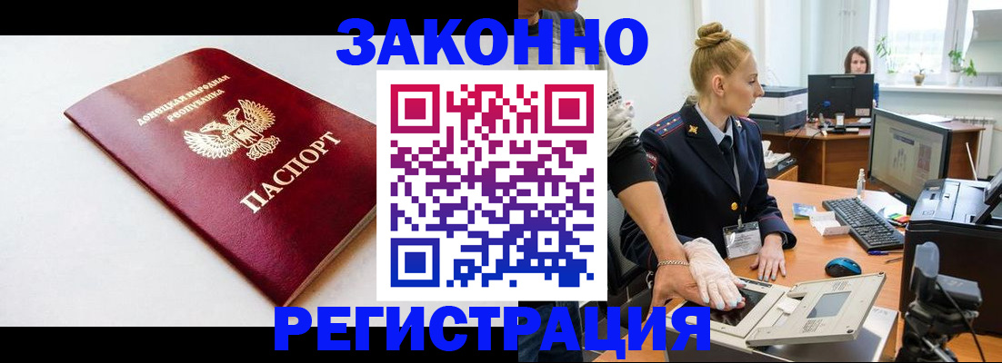 временная регистрация в Никольском